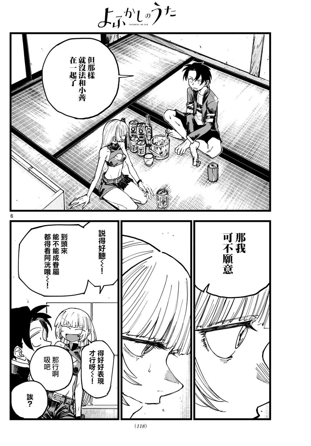 第184话