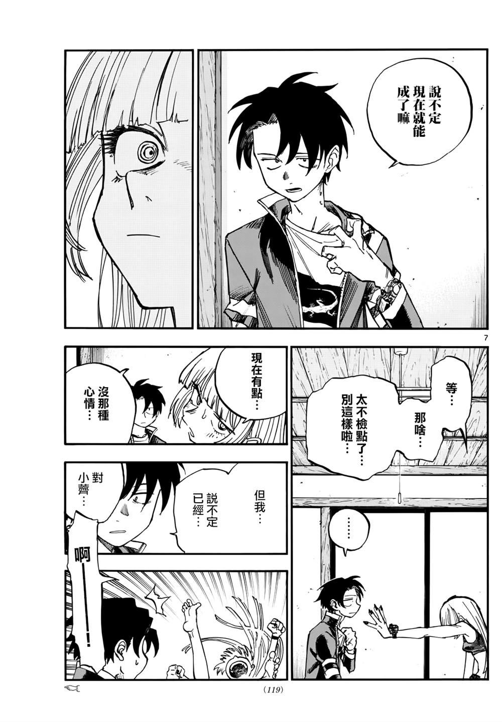 第184话