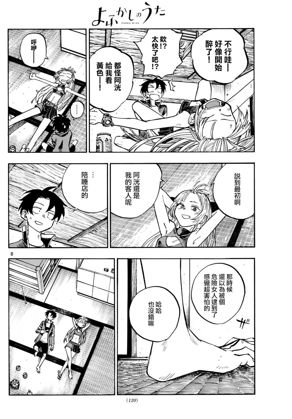 第184话