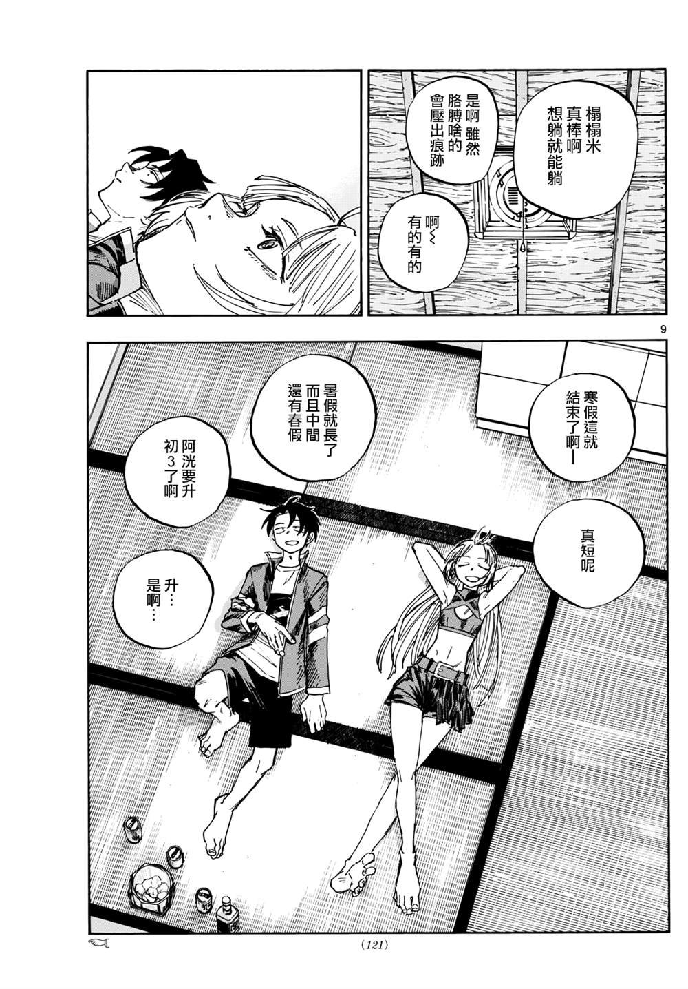 第184话