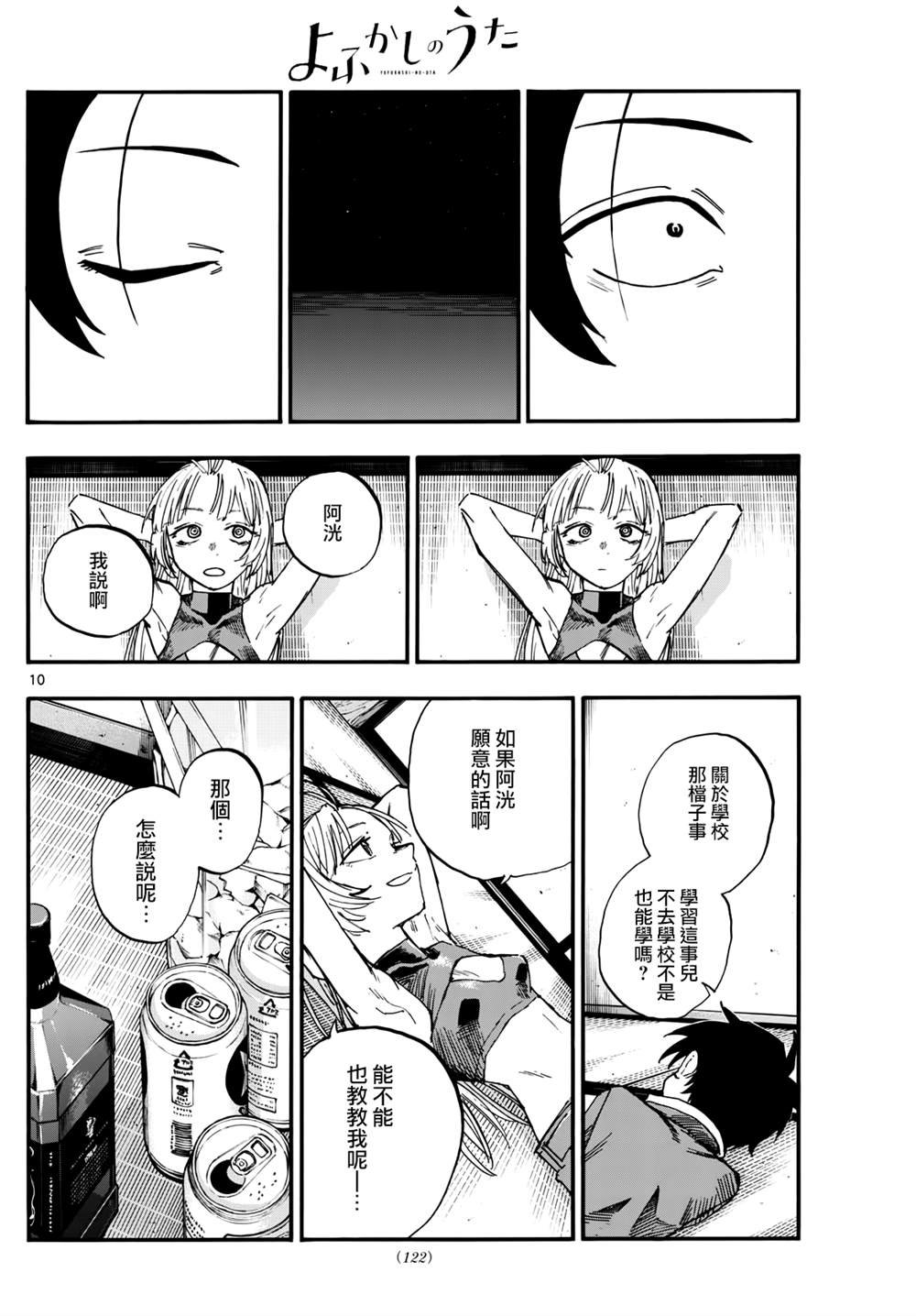 第184话