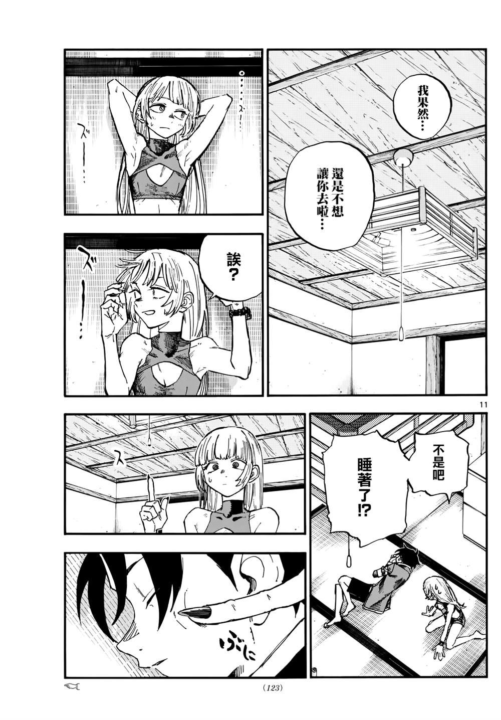 第184话