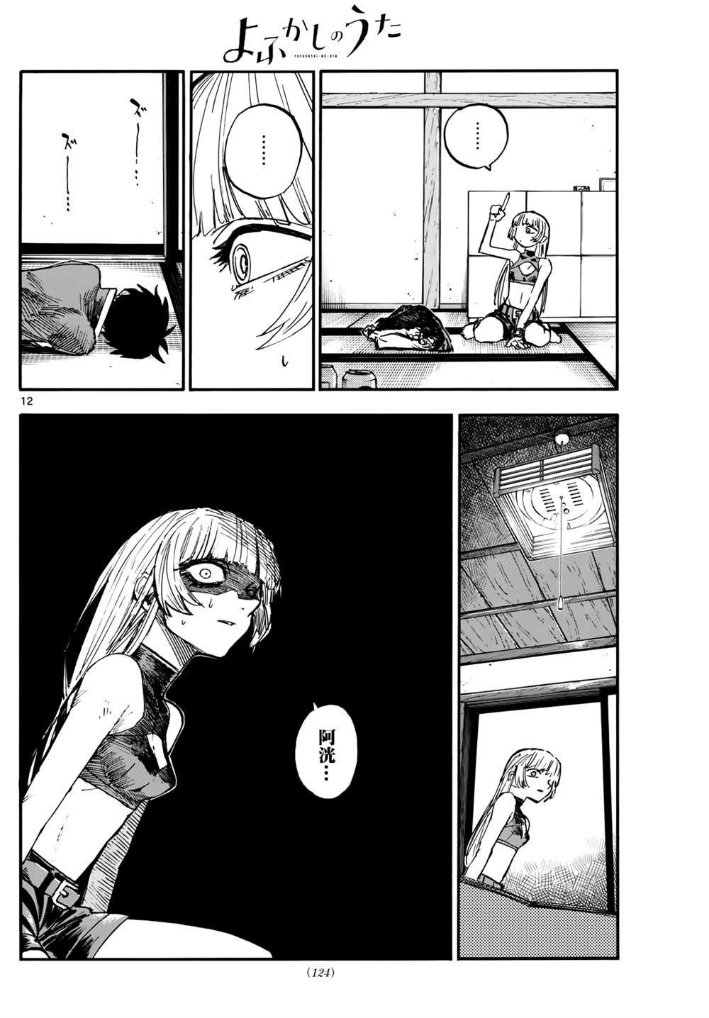 第184话