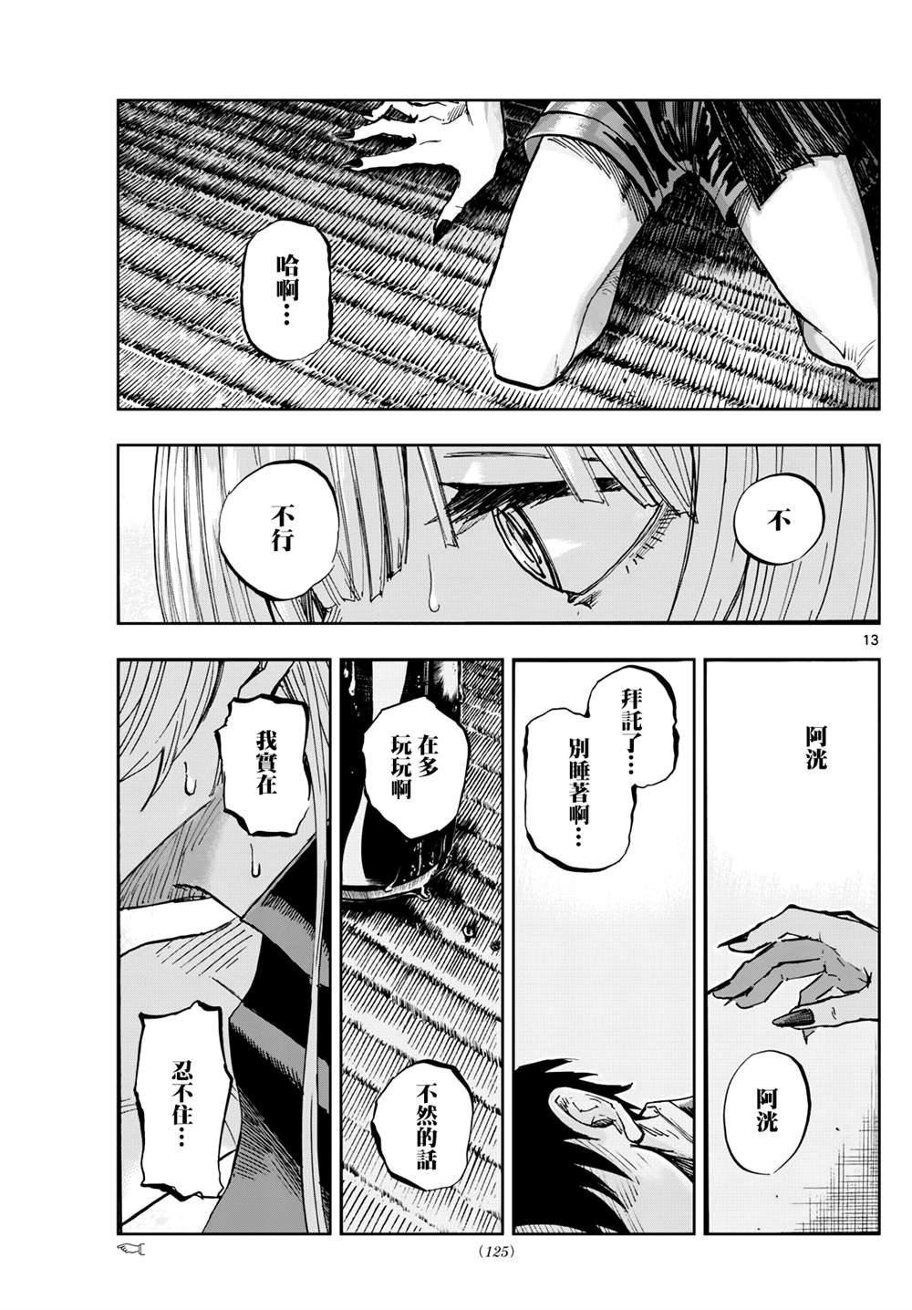 第184话