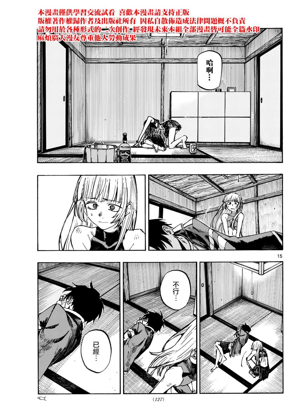 第184话