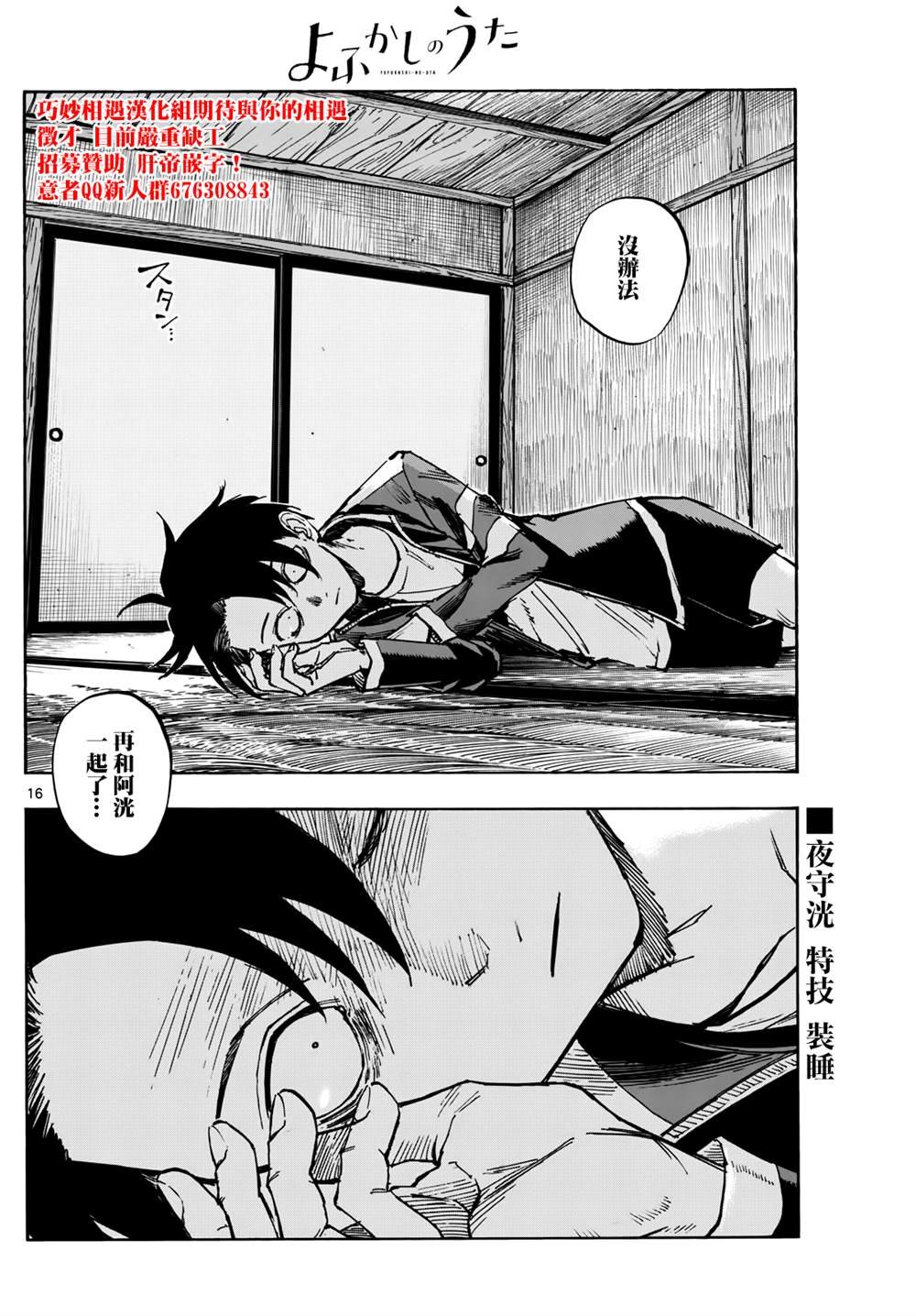 第184话