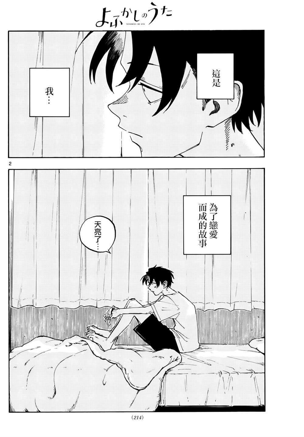 第185话