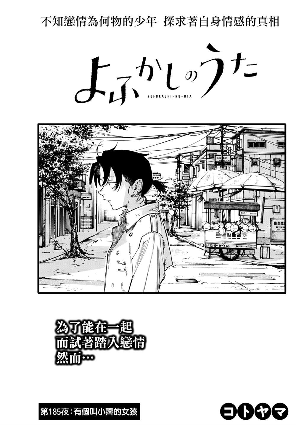 第185话
