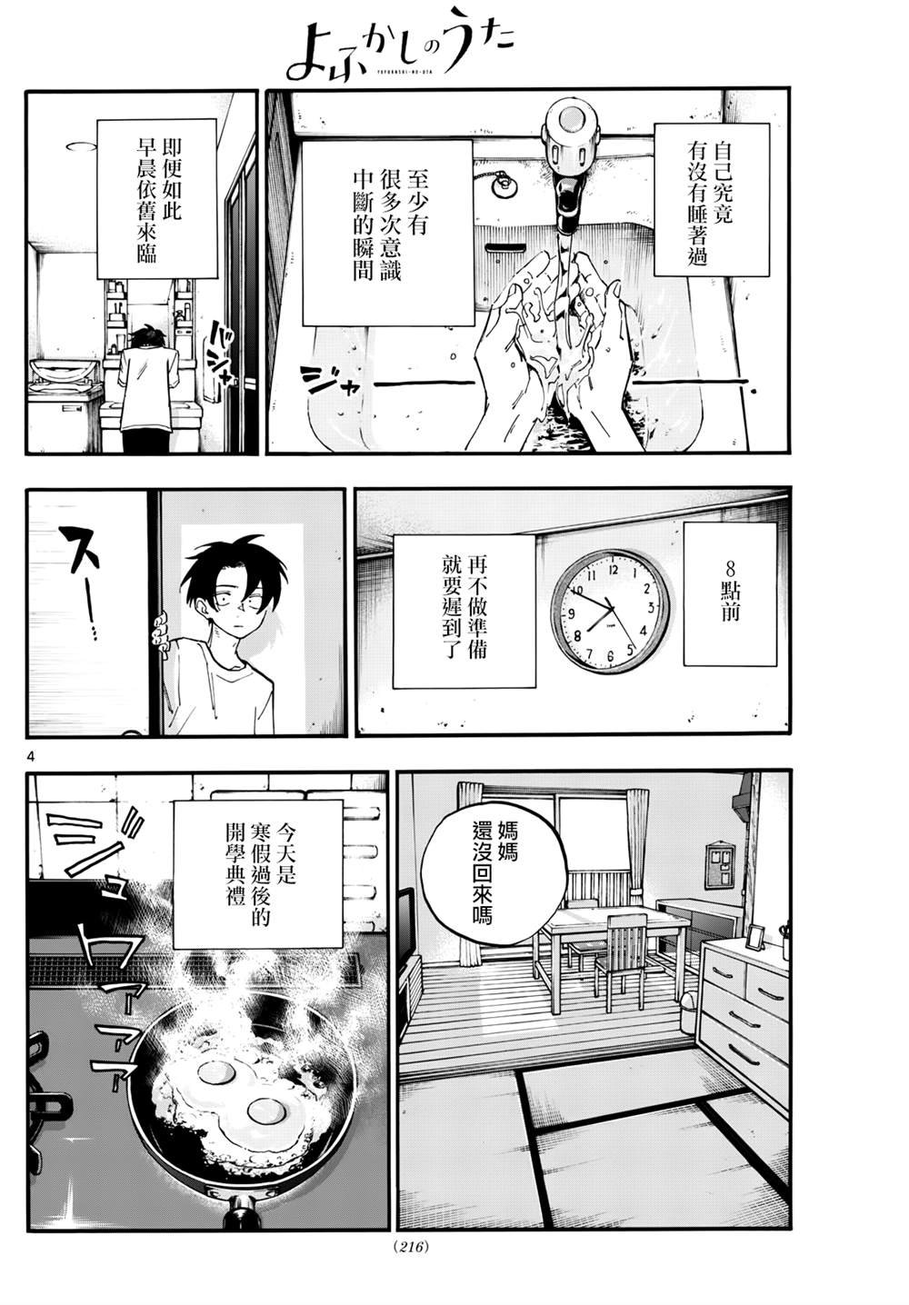 第185话