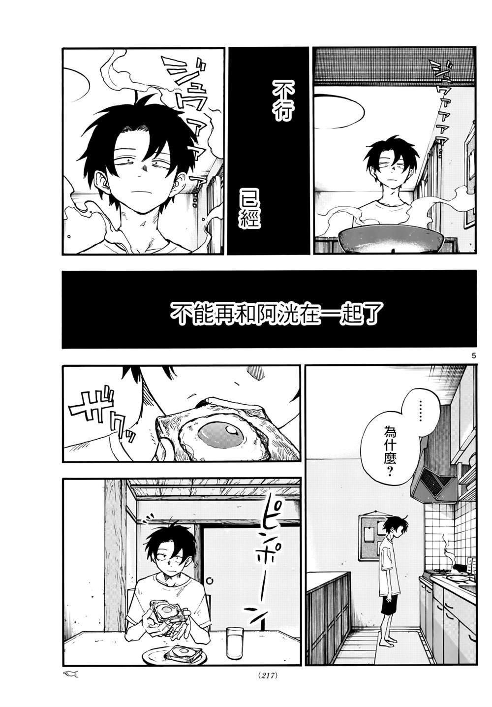 第185话