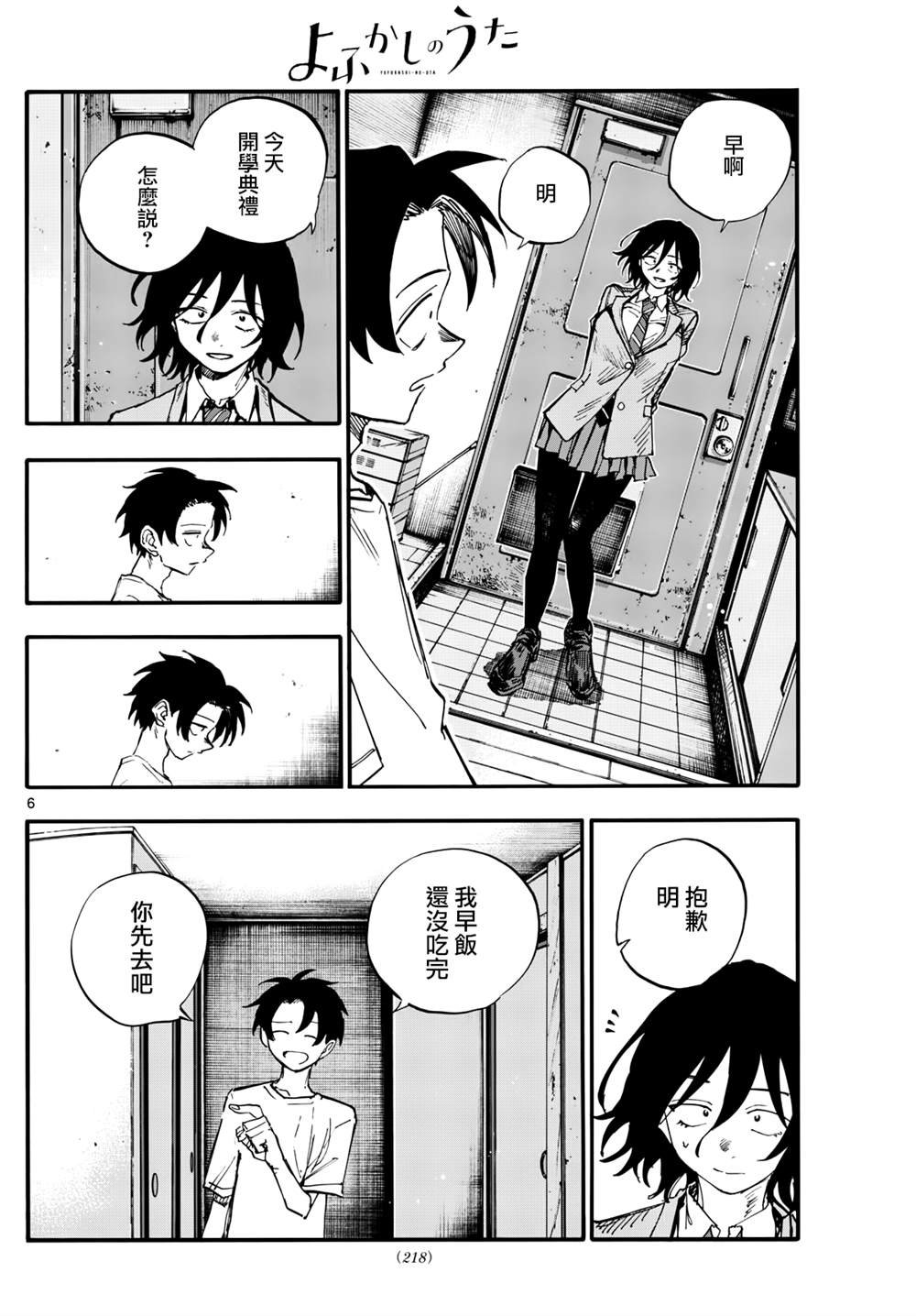 第185话
