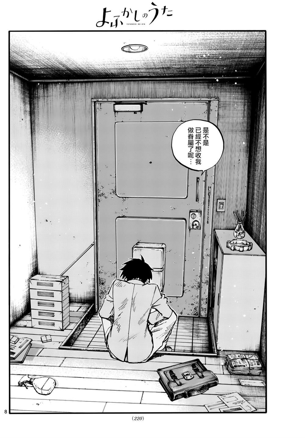 第185话