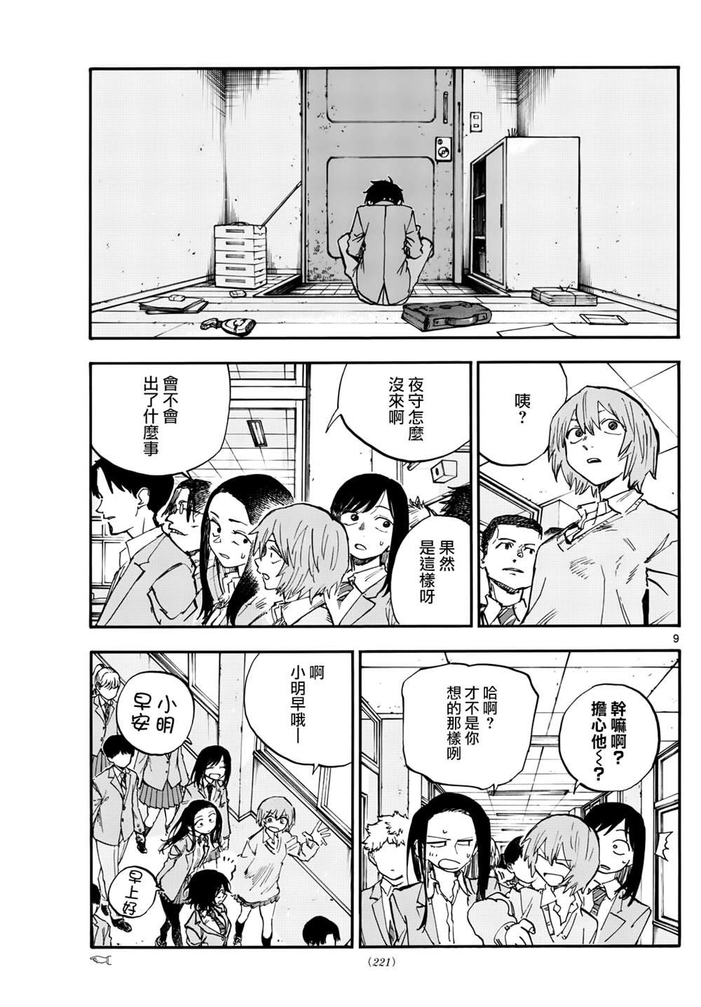 第185话