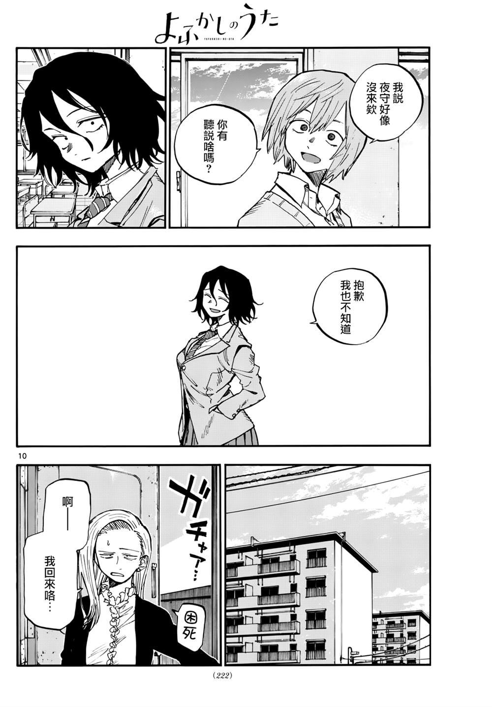 第185话