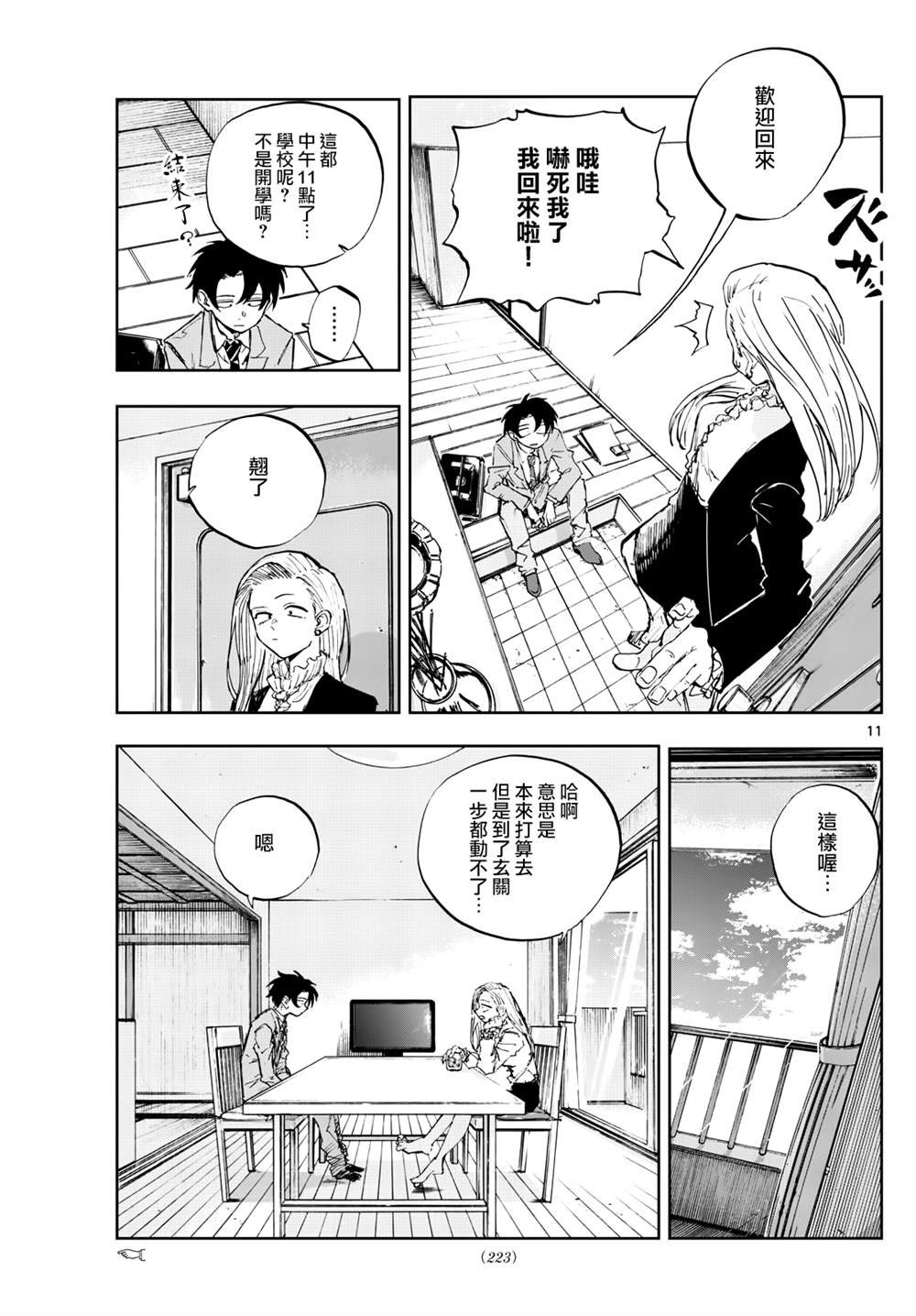 第185话