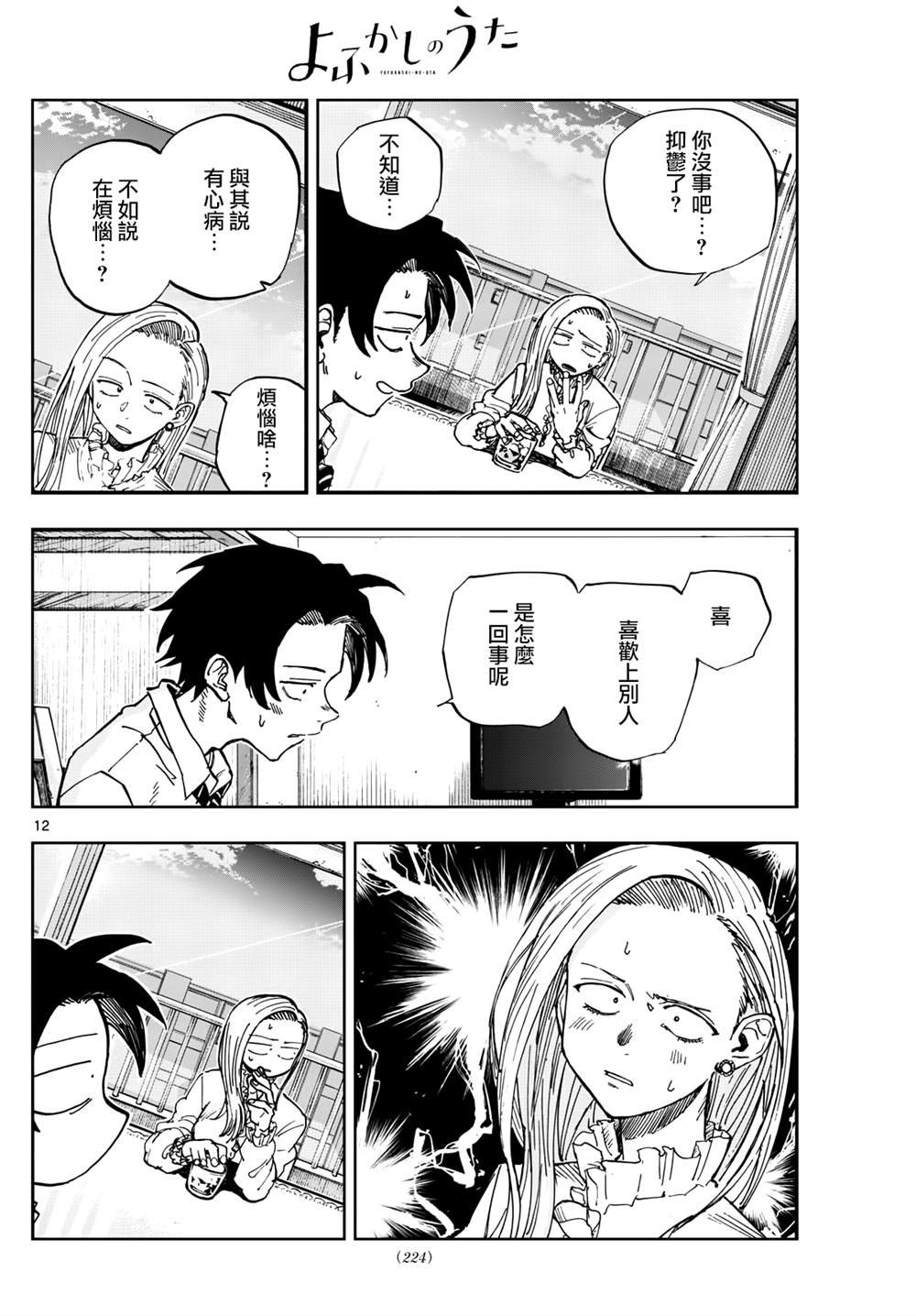 第185话