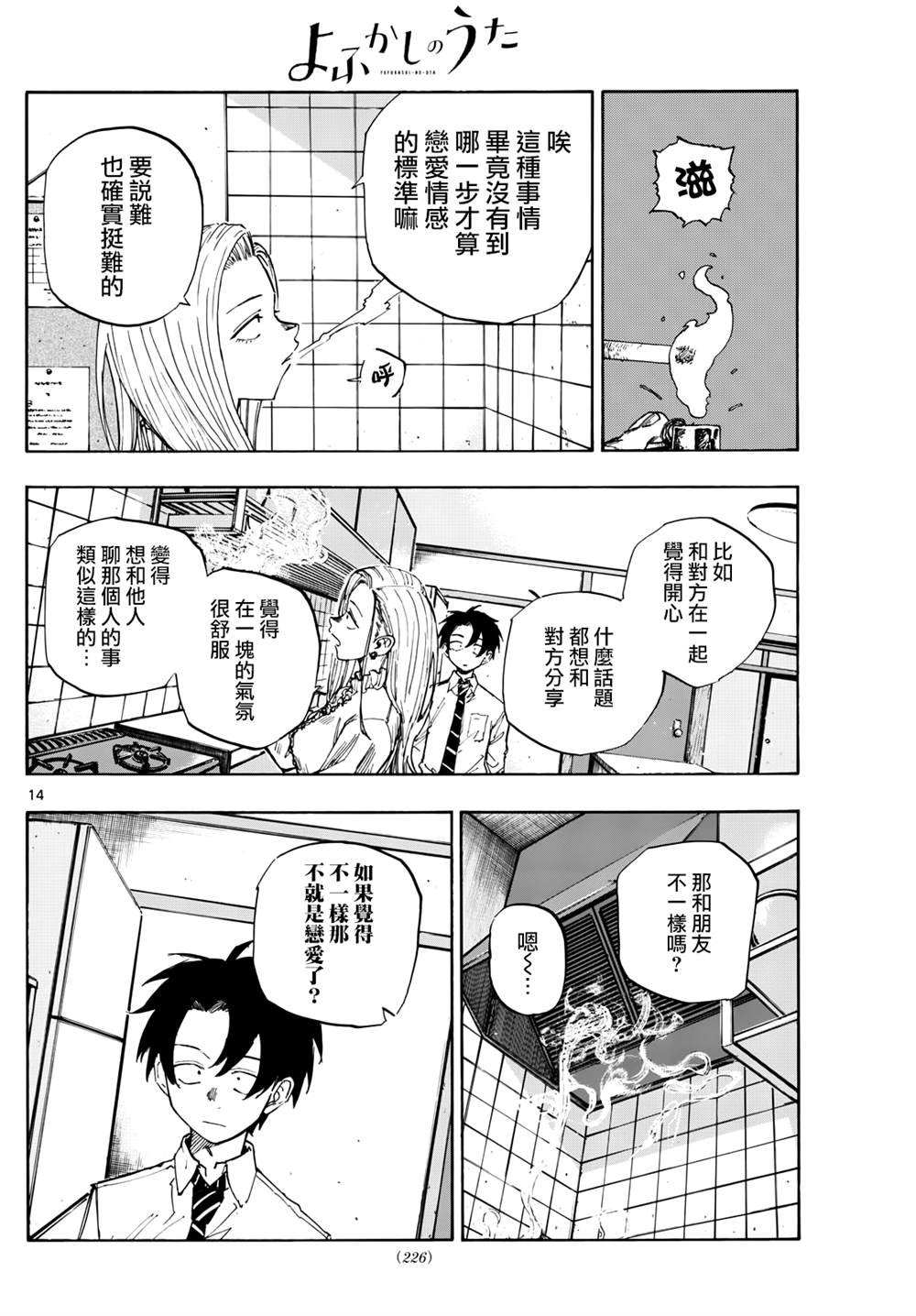 第185话
