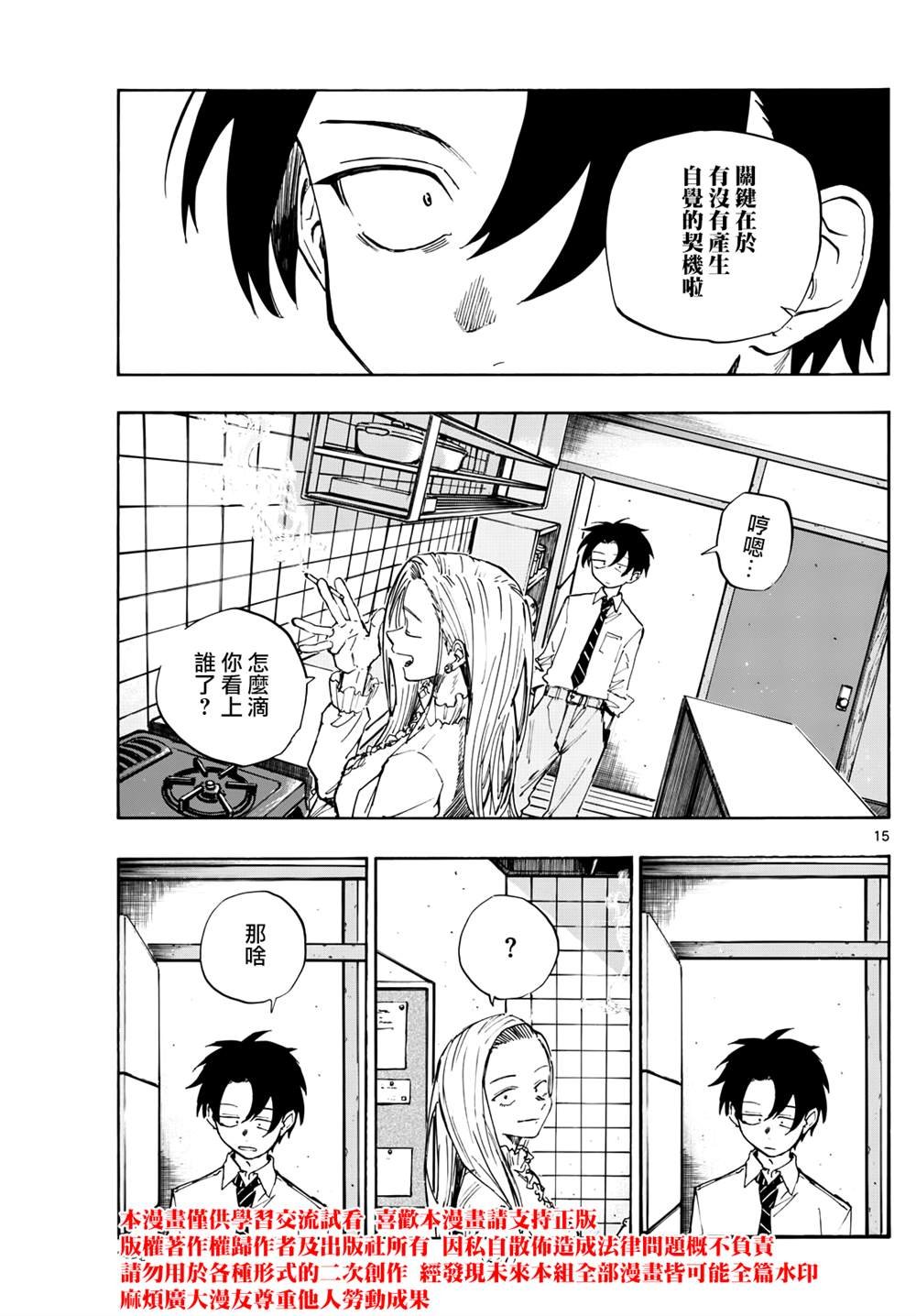 第185话