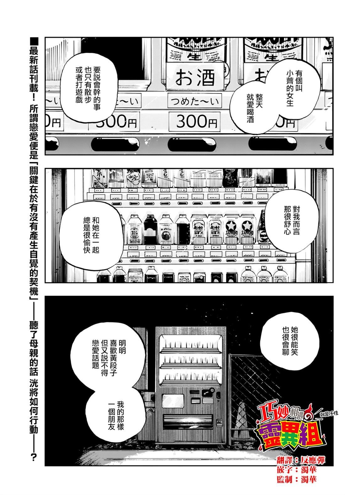 第186话