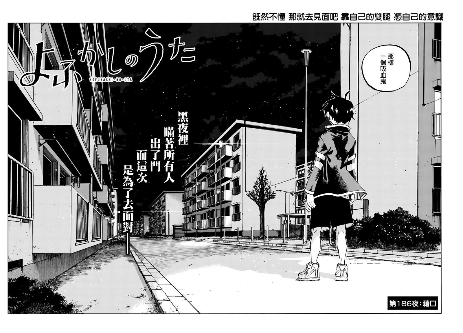 第186话