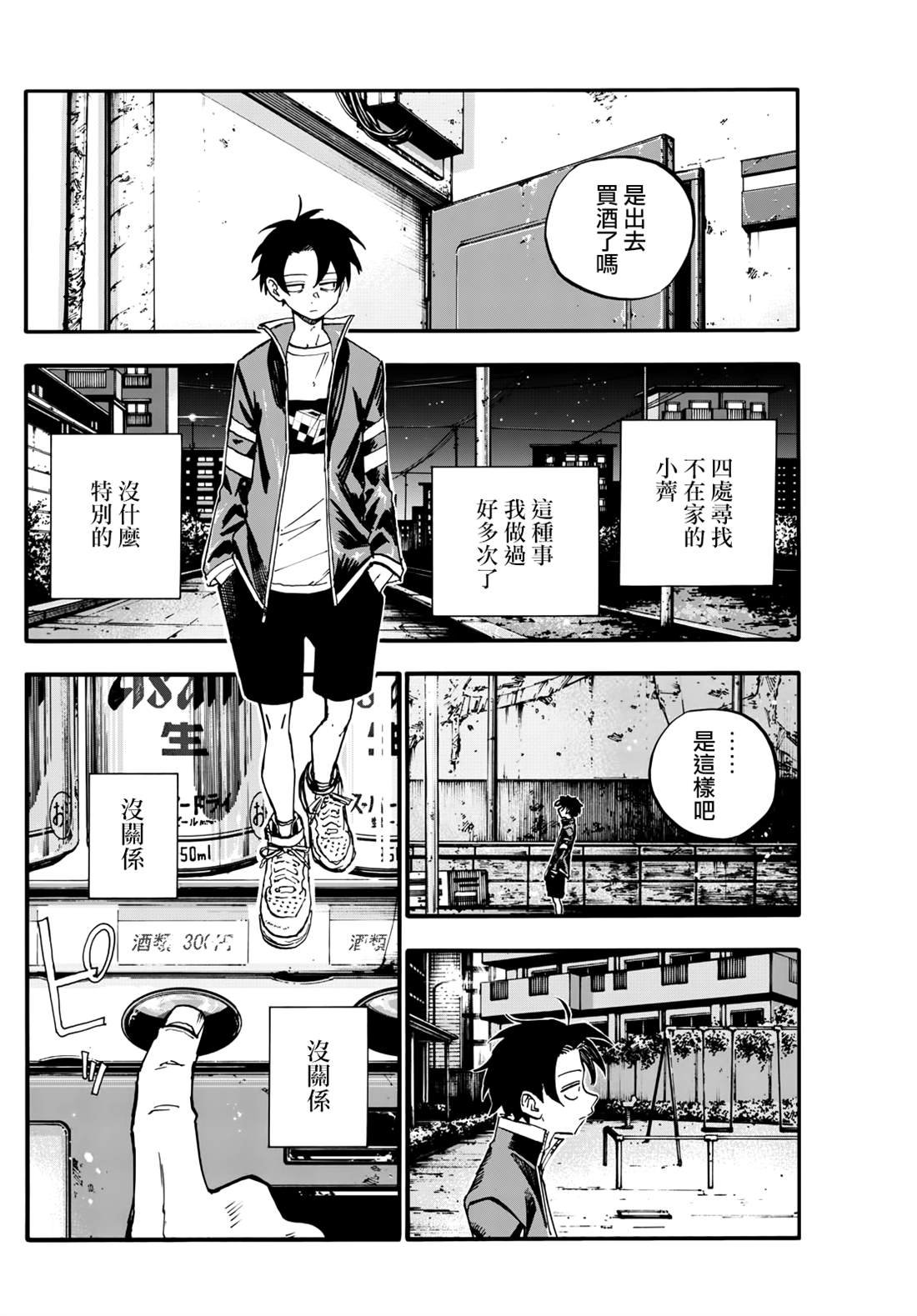 第186话