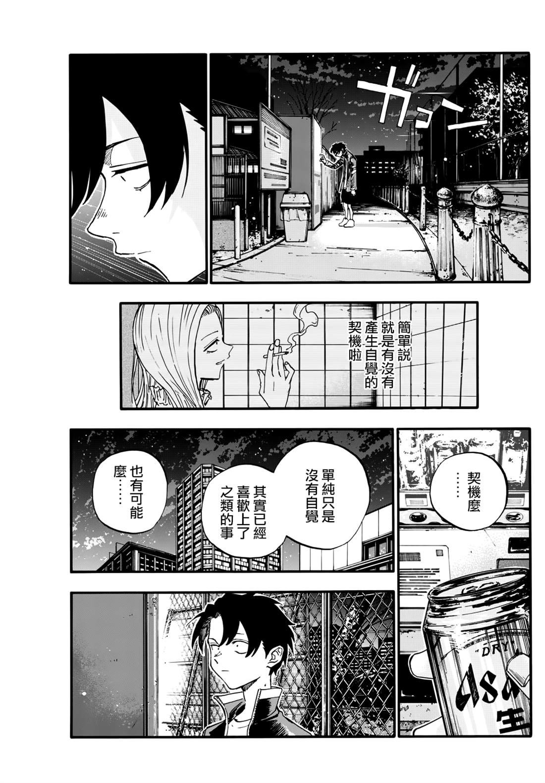 第186话