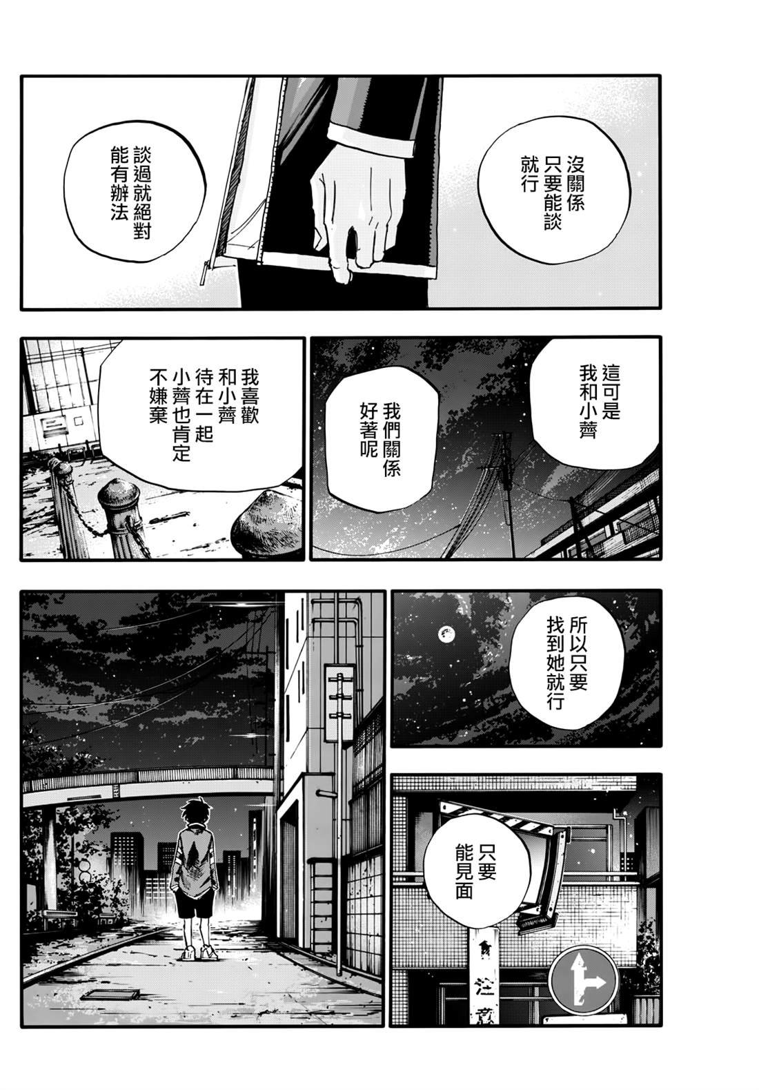 第186话