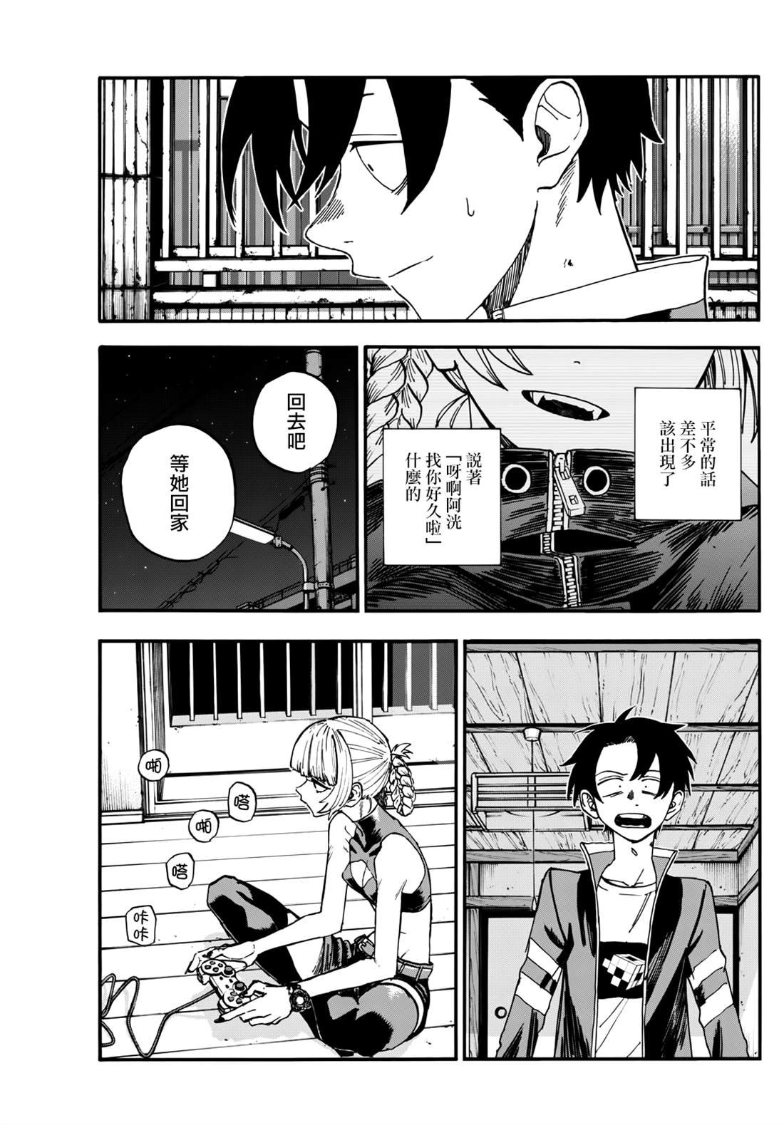 第186话