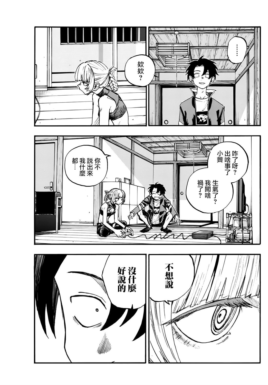 第186话