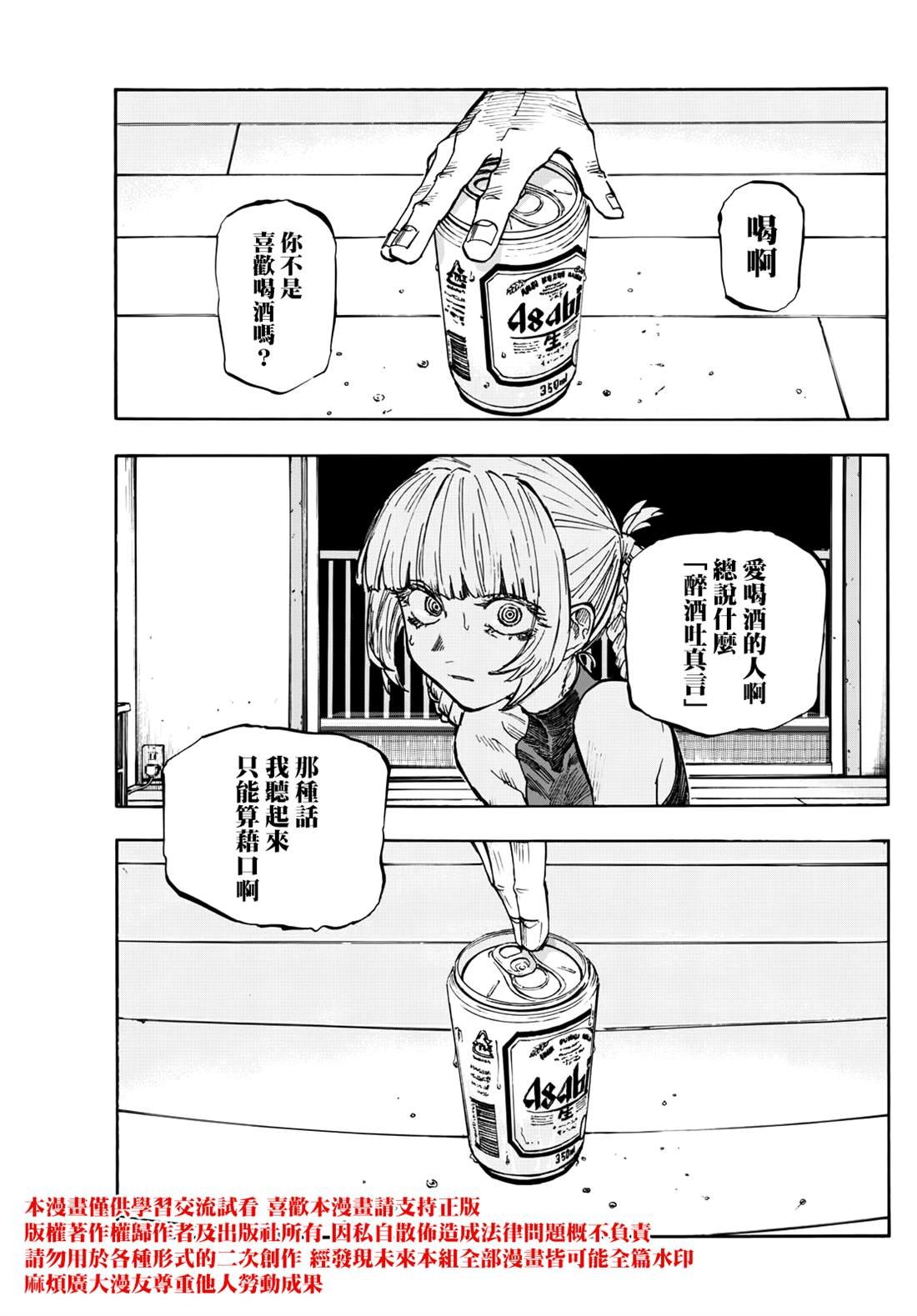 第186话