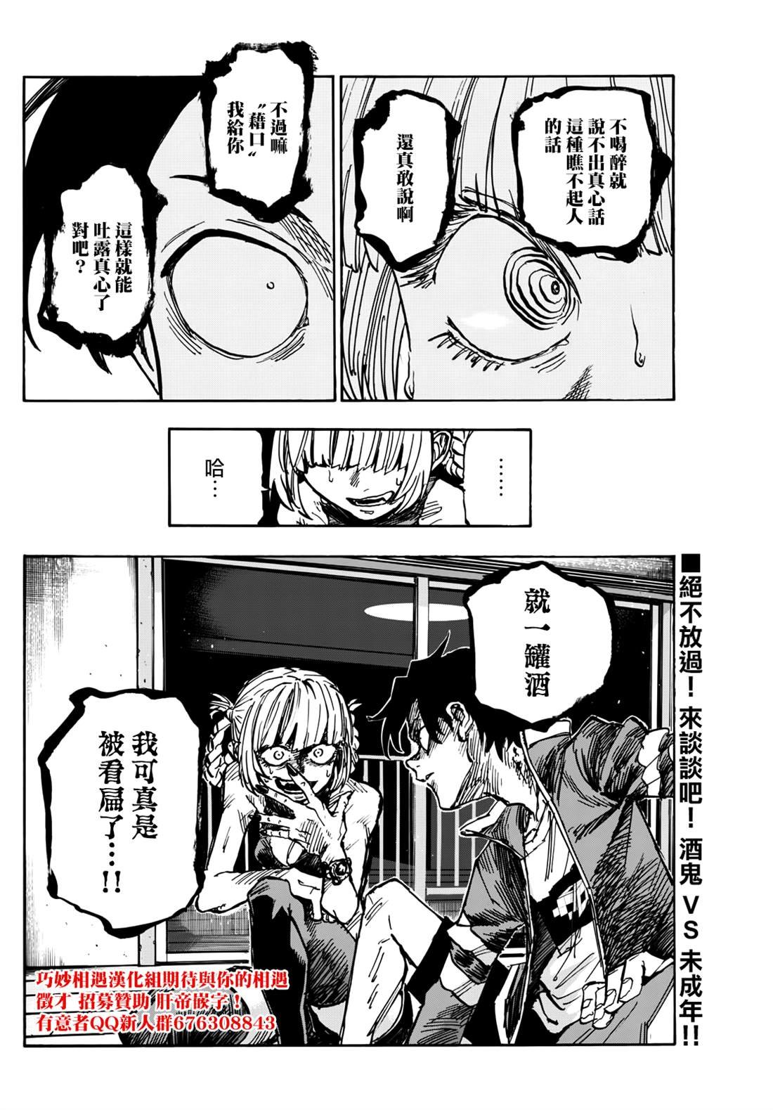 第186话