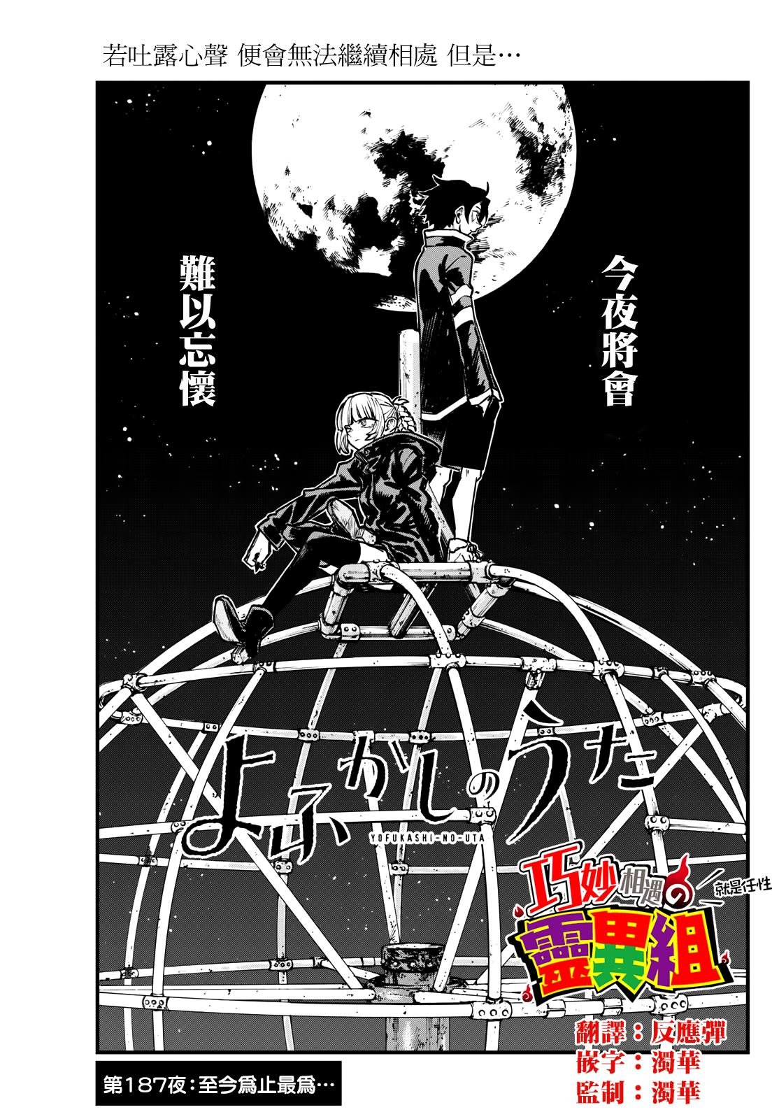 第187话