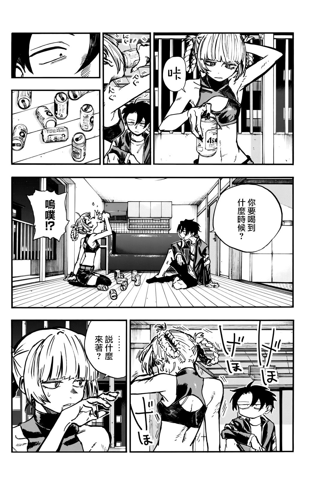 第187话