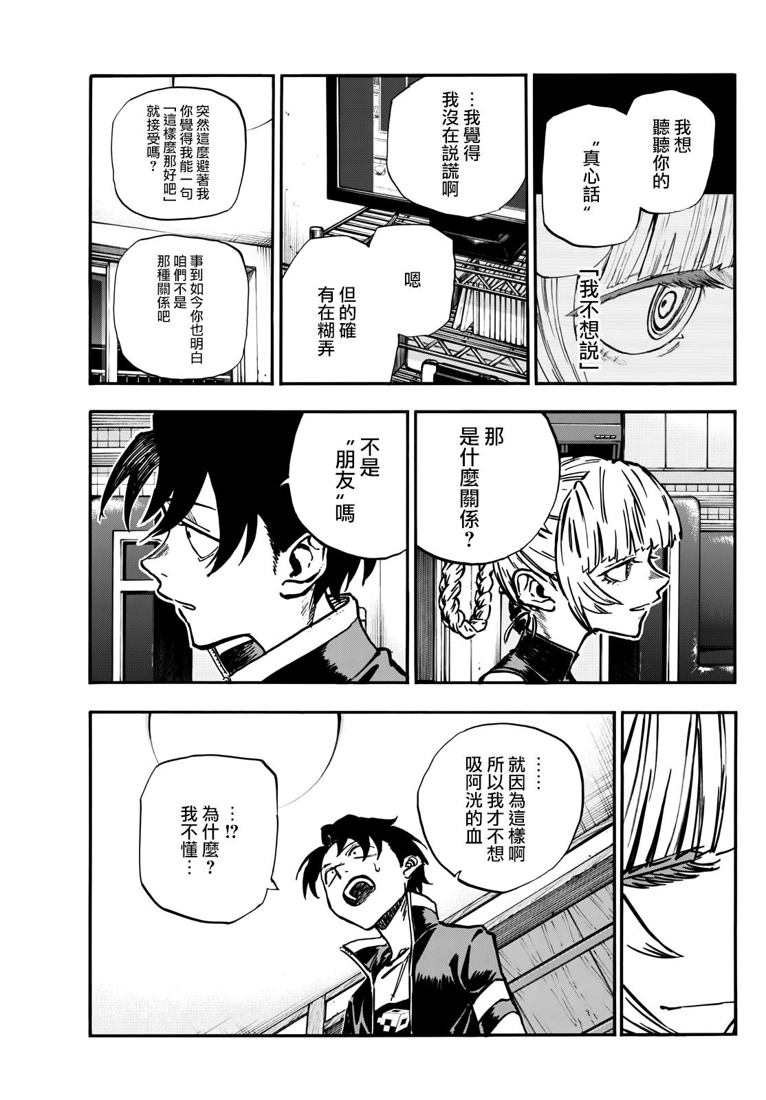 第187话