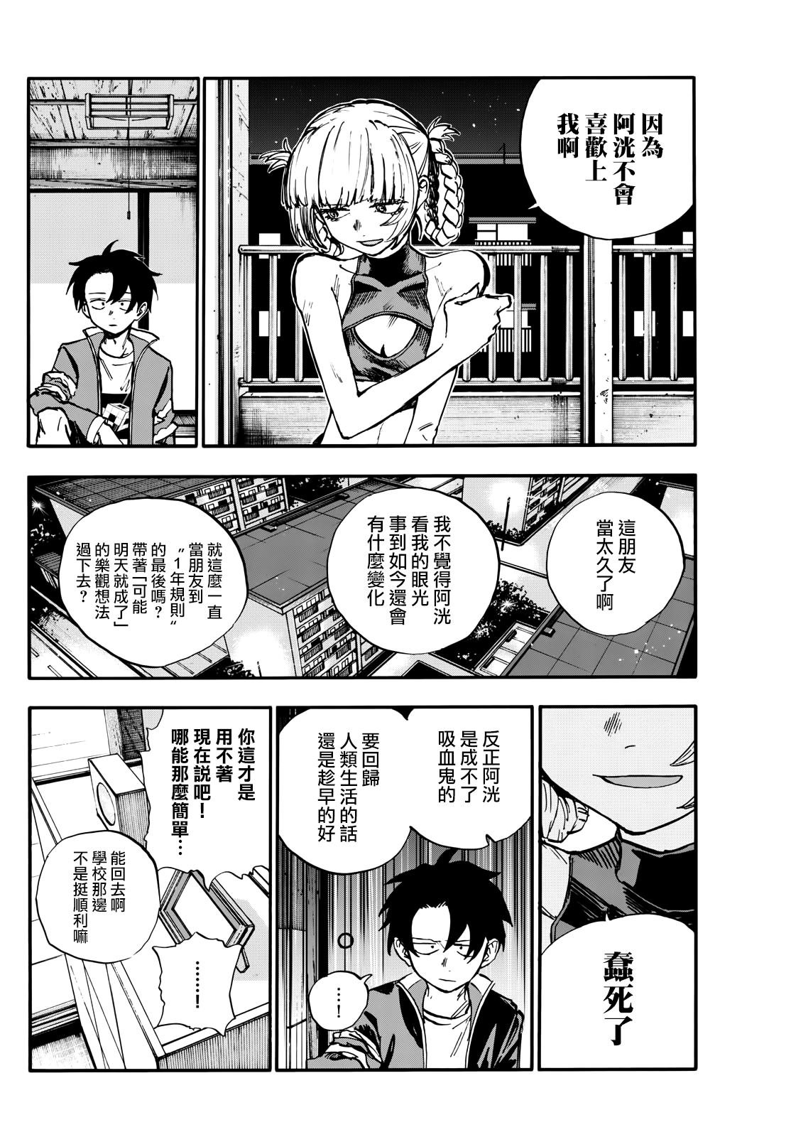 第187话