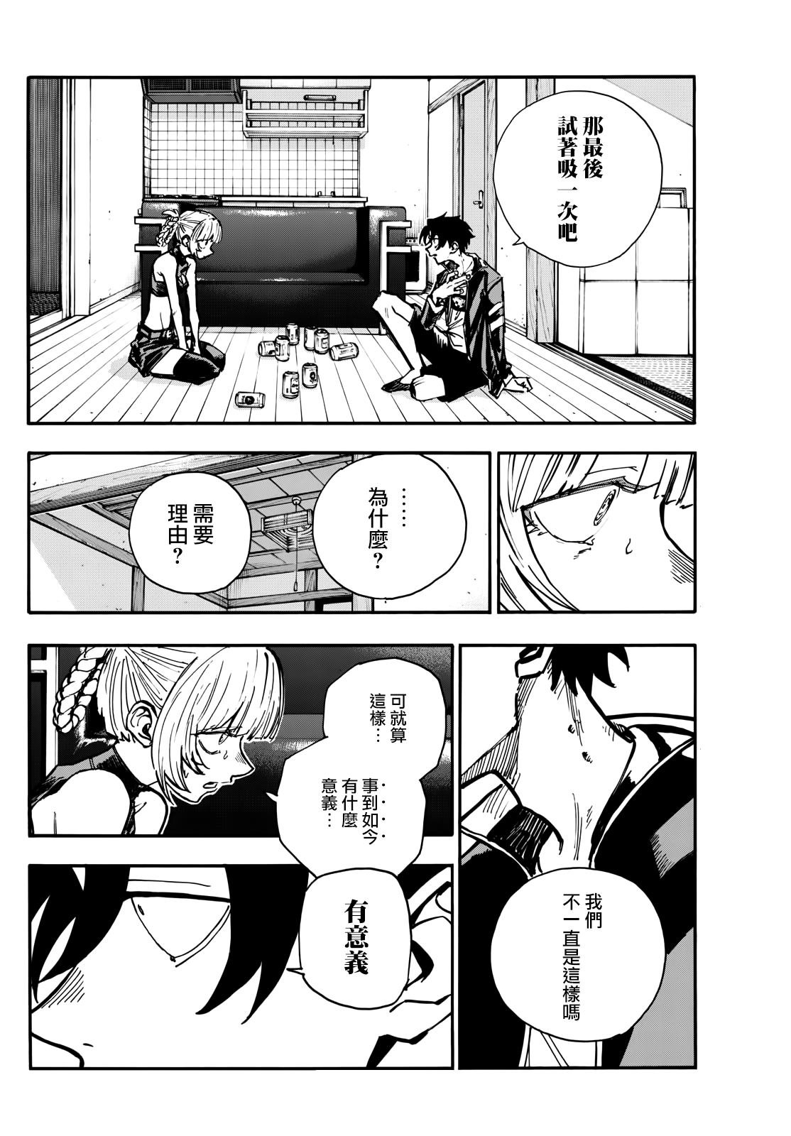 第187话
