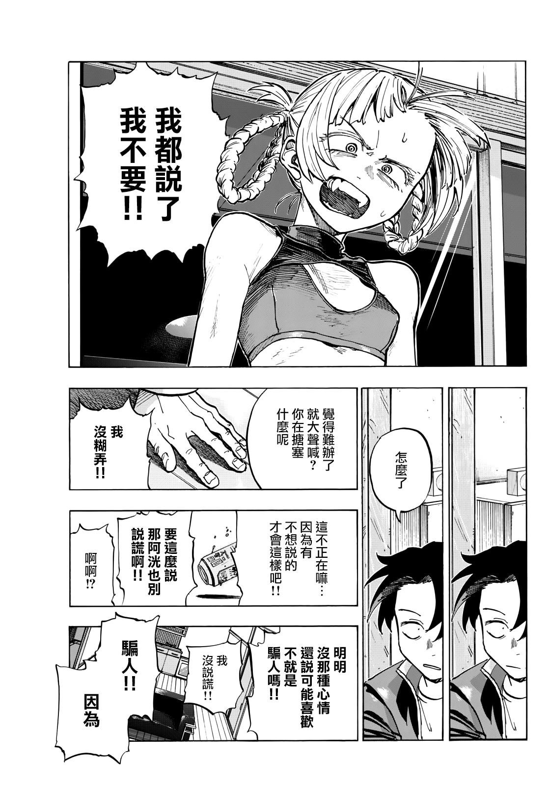 第187话