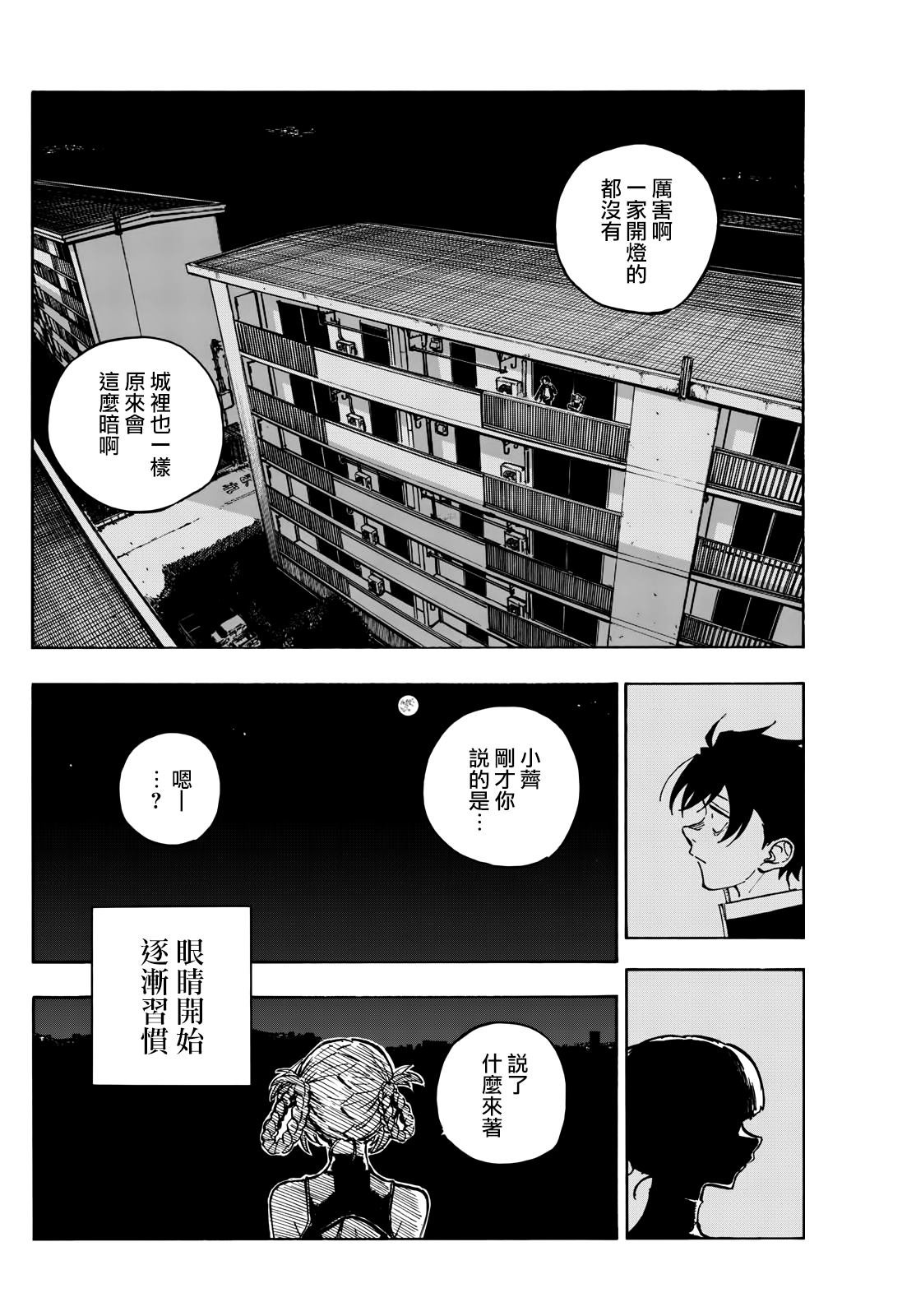 第187话