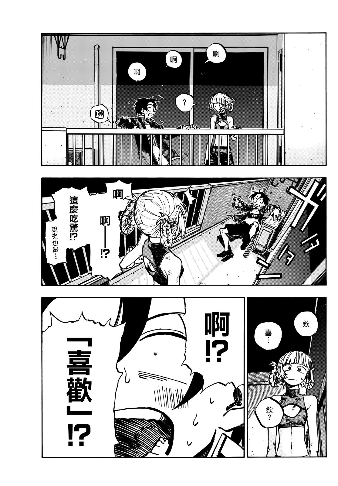 第187话