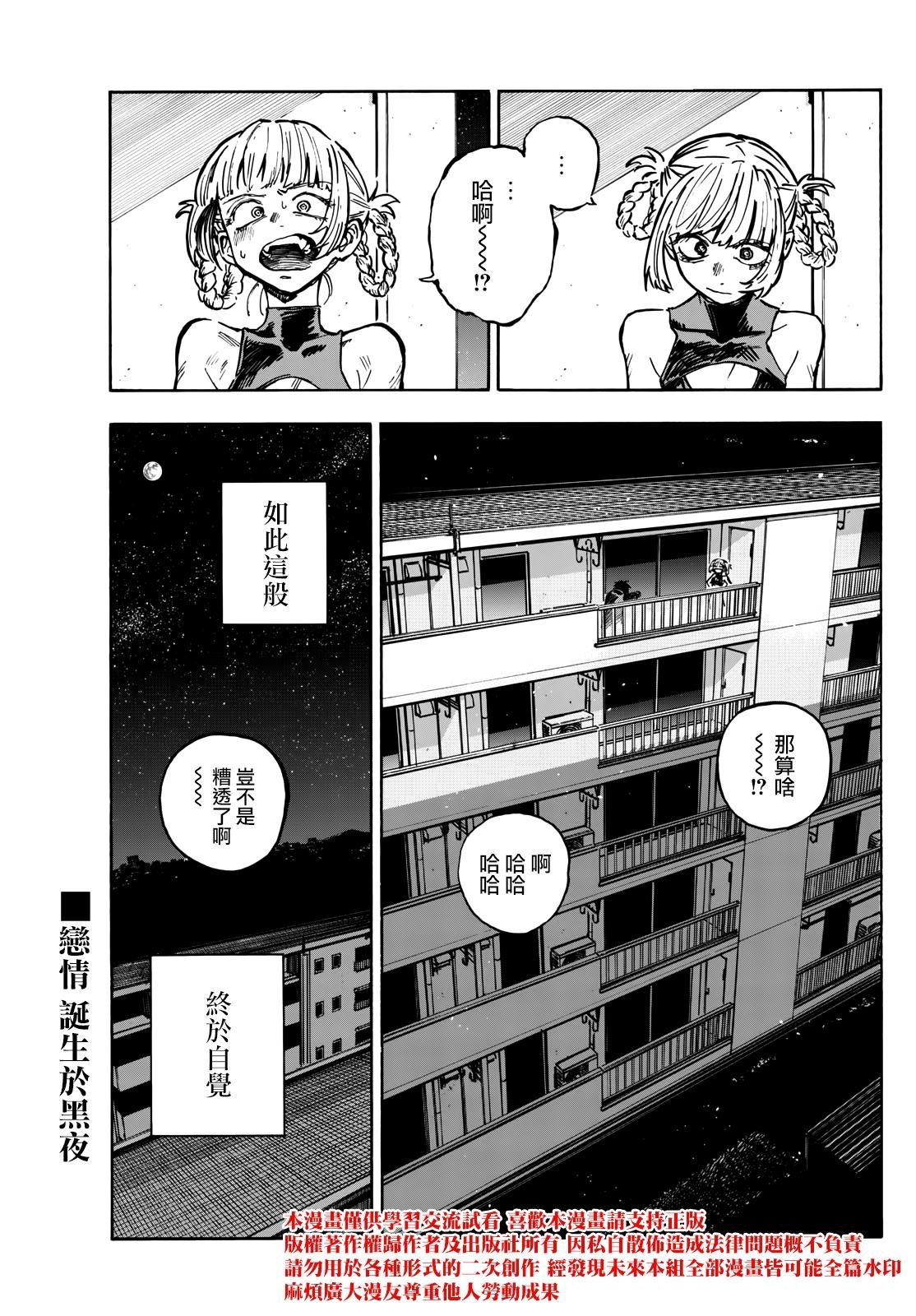 第187话