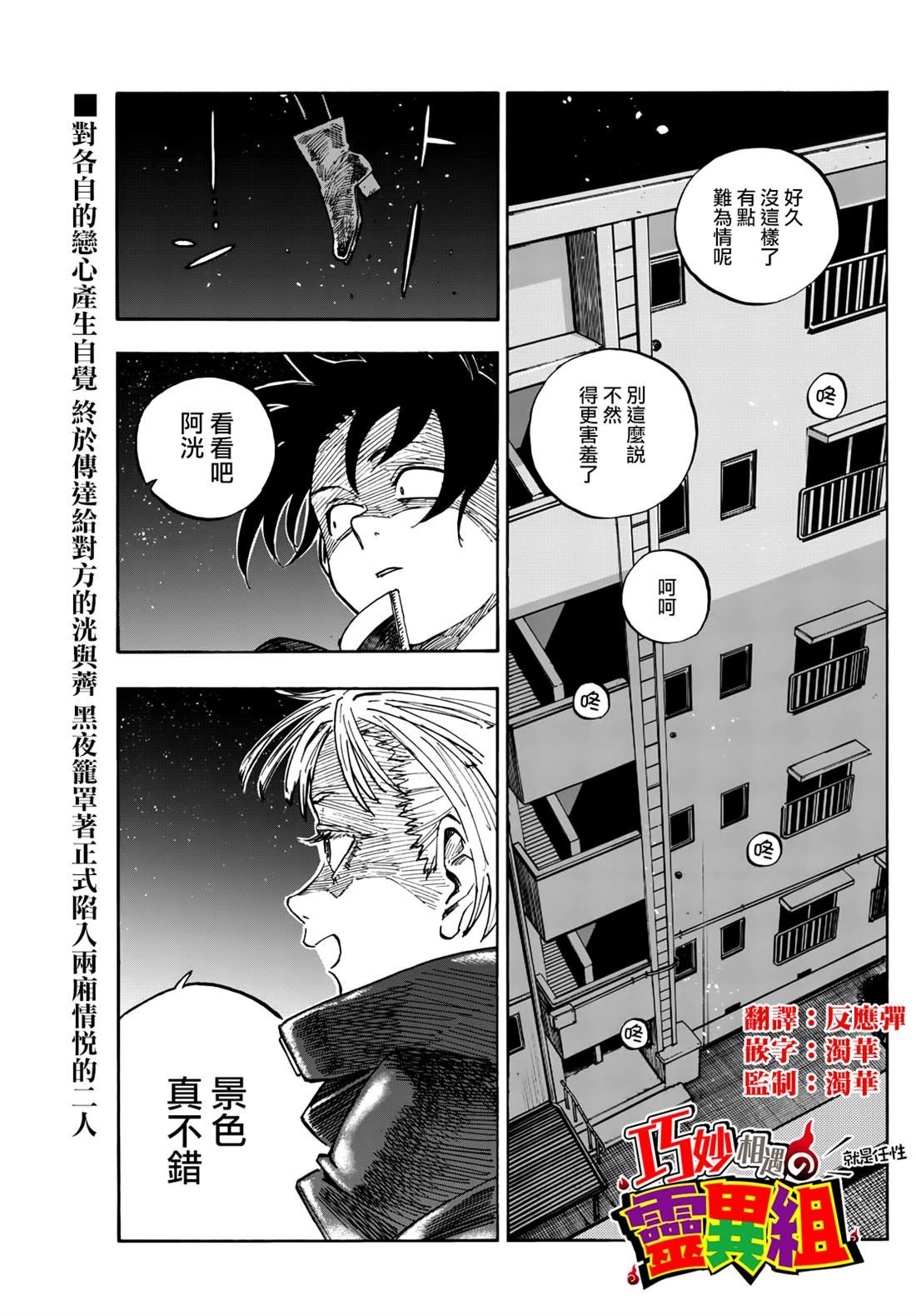 第188话