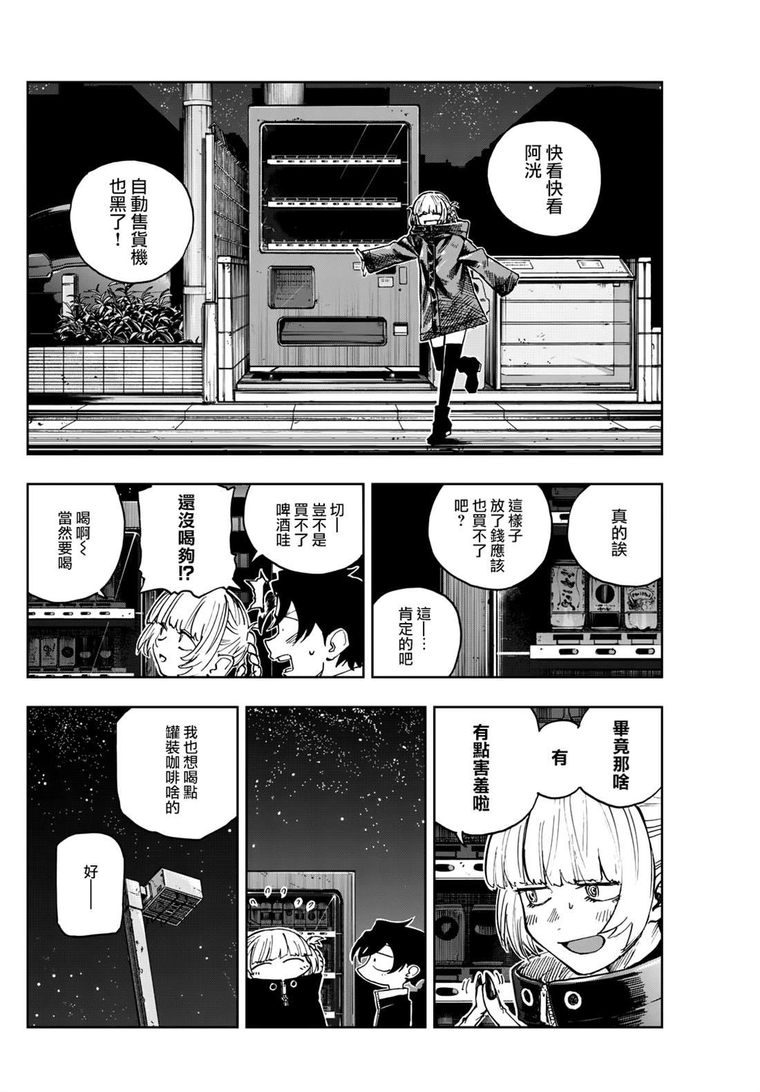 第188话