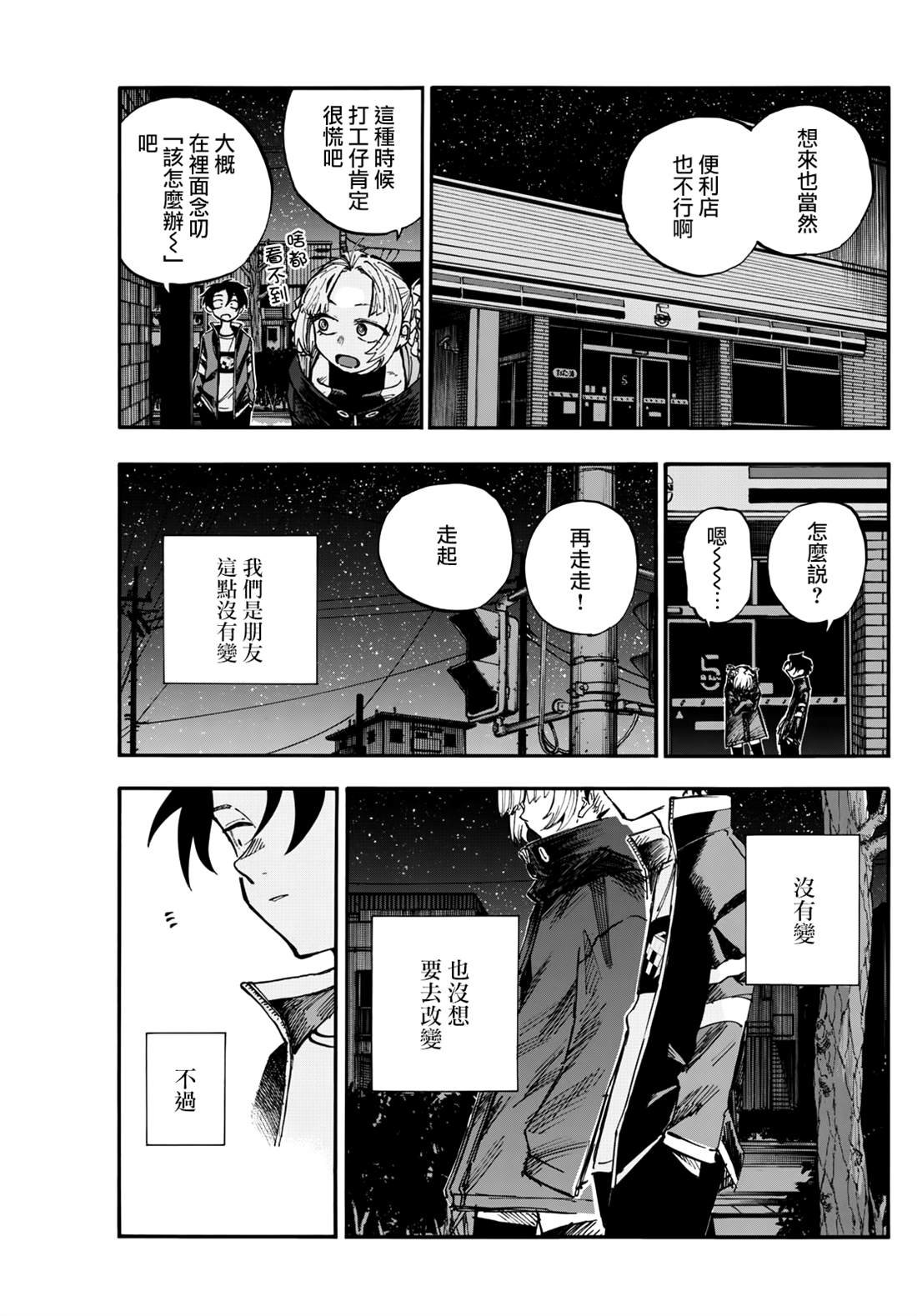第188话