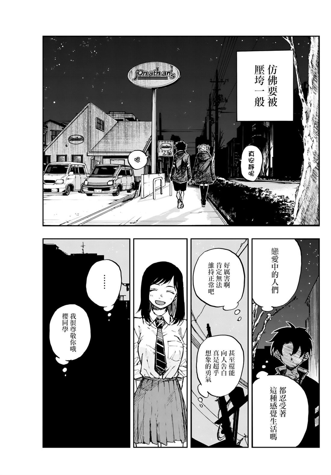 第188话