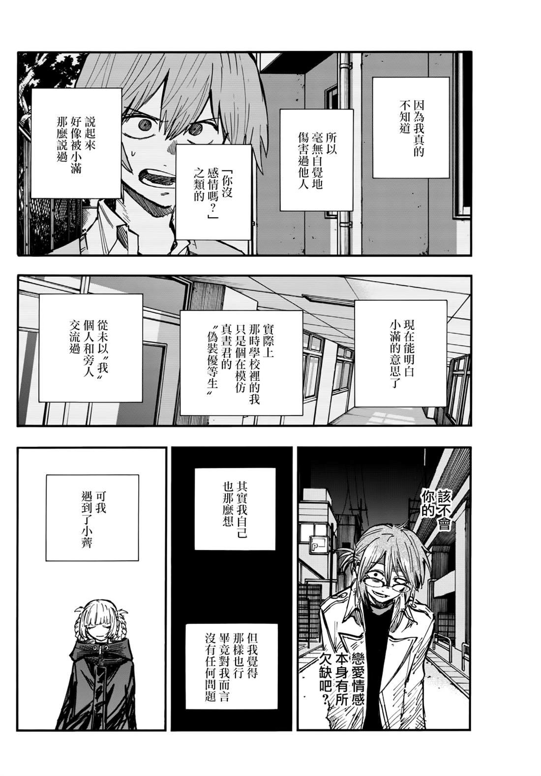 第188话