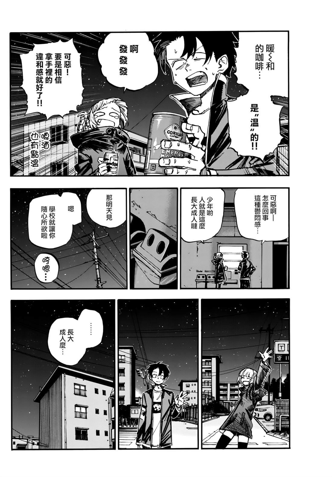第188话