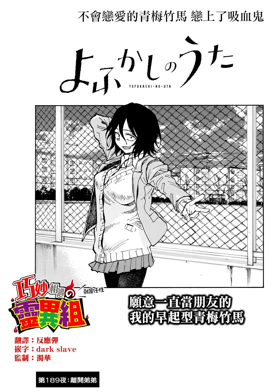 第189话