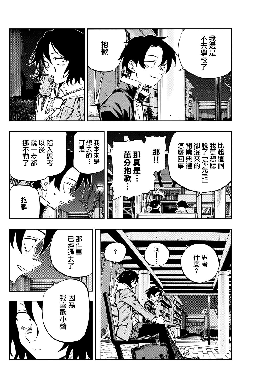 第189话