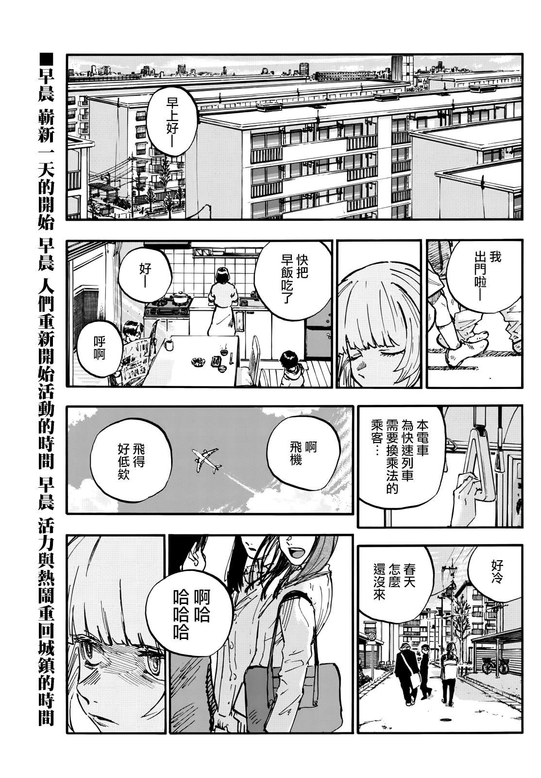 第190话