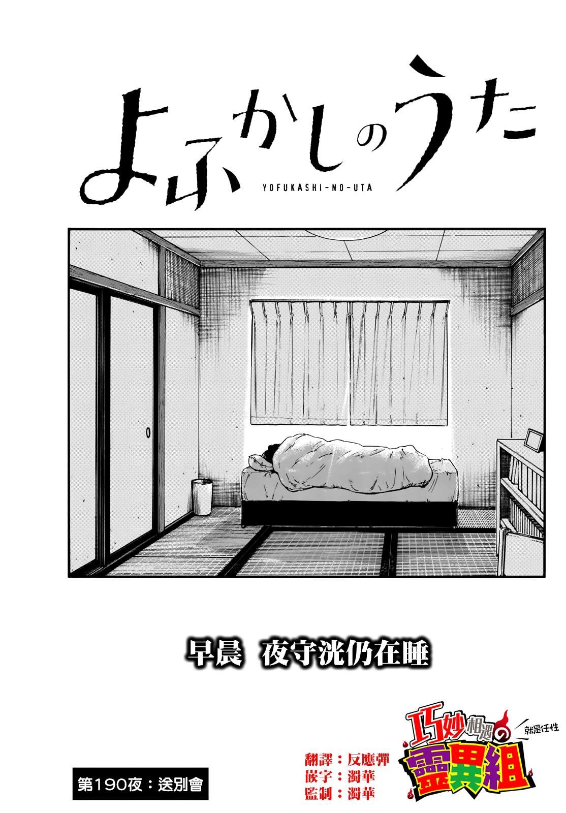 第190话